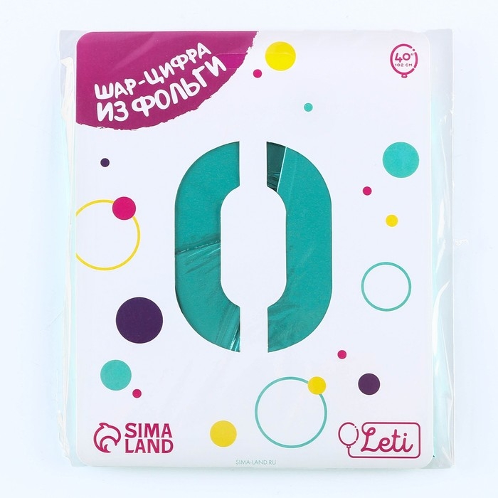 Шар фольгированный 40 Шар фольгированный 40" «Цифра 0», цвет бискайский зелёный Slim