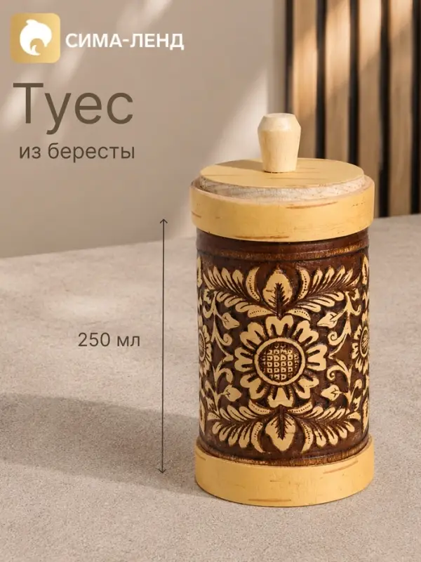 Туес &laquo;Цветочный орнамент&raquo;, 250 мл, береста