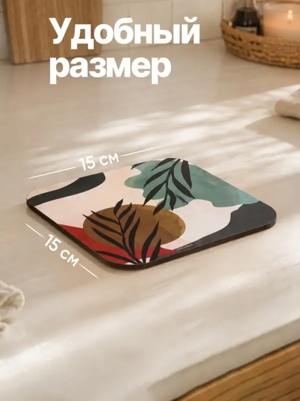 Подставка под горячее квадратная Дорого внимание &laquo;Абстракция&raquo;, 15&times;15 см