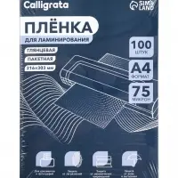 Пленка для ламинирования A4, 100 штук, глянцевая, 75 мкм, 216&times;303 мм