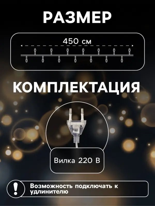 Гирлянда-нить, 4.5 м с насадками &laquo;Прищепки&raquo;, IP20, прозрачная нить, 20 LED, свечение тёплое белое, 220 В