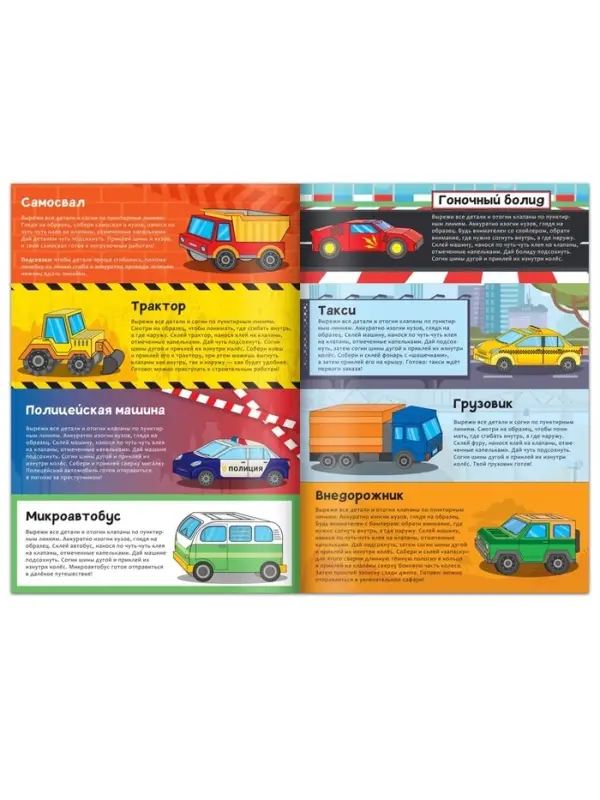 Книги - вырезалки &laquo;Бумажные поделки&raquo;, набор 4 шт. по 20 стр., 32 поделки, А4