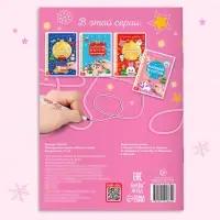 Книжка многоразовая &laquo;Напиши и сотри. Для девочек&raquo;, 12 стр., с маркером