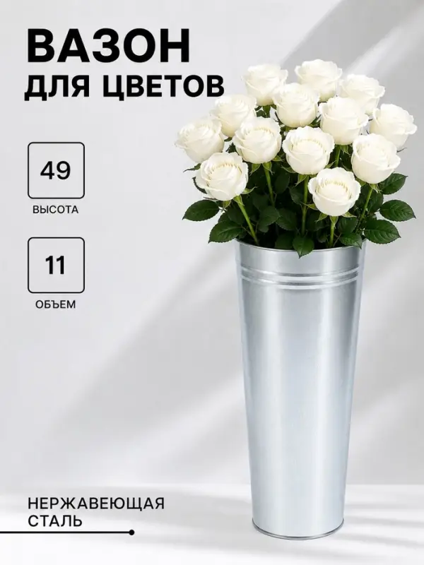Вазон оцинкованный без ручек, 11 л, h=49 см, ГОСТ