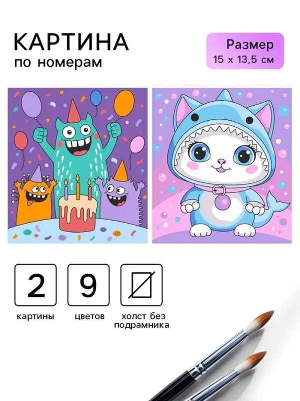 Картина по номерам &laquo;Монстрики&raquo; 15&times;13.5 см, 2 шт.