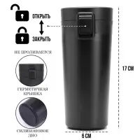 Термокружка Мастер К Style, 380 мл, сохраняет тепло 8 ч, с ситечком, нержавеющая сталь, чёрная