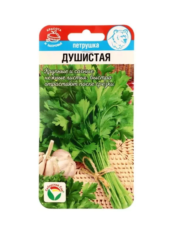 Семена Петрушка листовая Душистая 1г