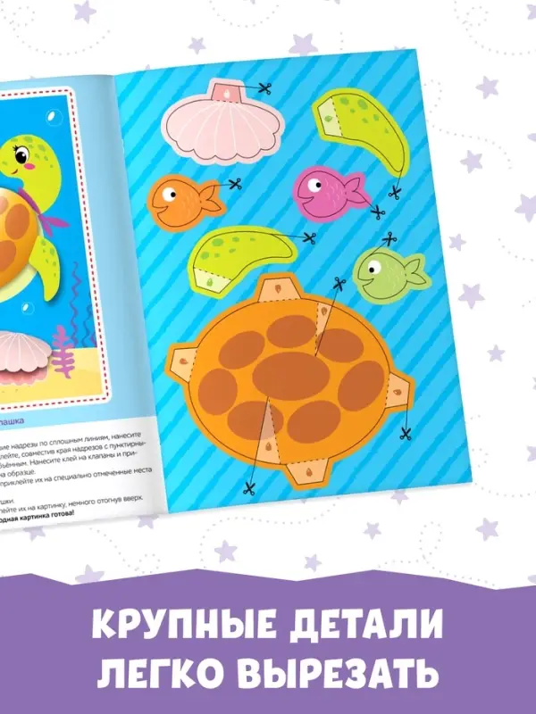 Аппликации объёмные &laquo;Совушки&raquo;, 20 стр., формат А4