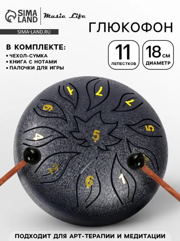Глюкофон, цветок черный, 11 лепестков, 18&times;18&times;11 см