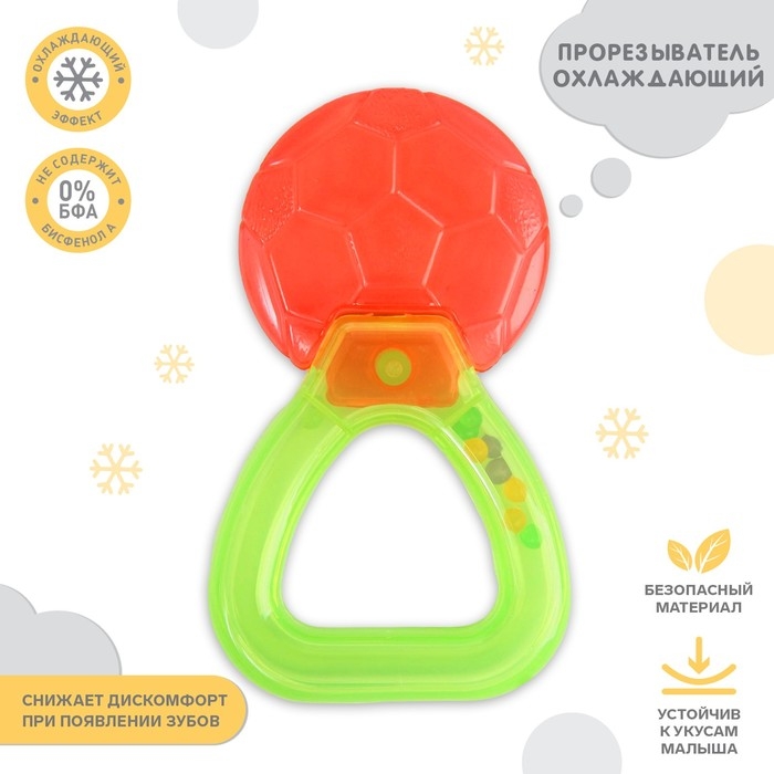 Прорезыватель - погремушка охлаждающий с водой «Яркий МИКС», виды МИКС, Крошка Я