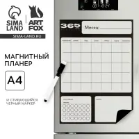 Магнитный планер А4 и стирающийся маркер &laquo;365&raquo;