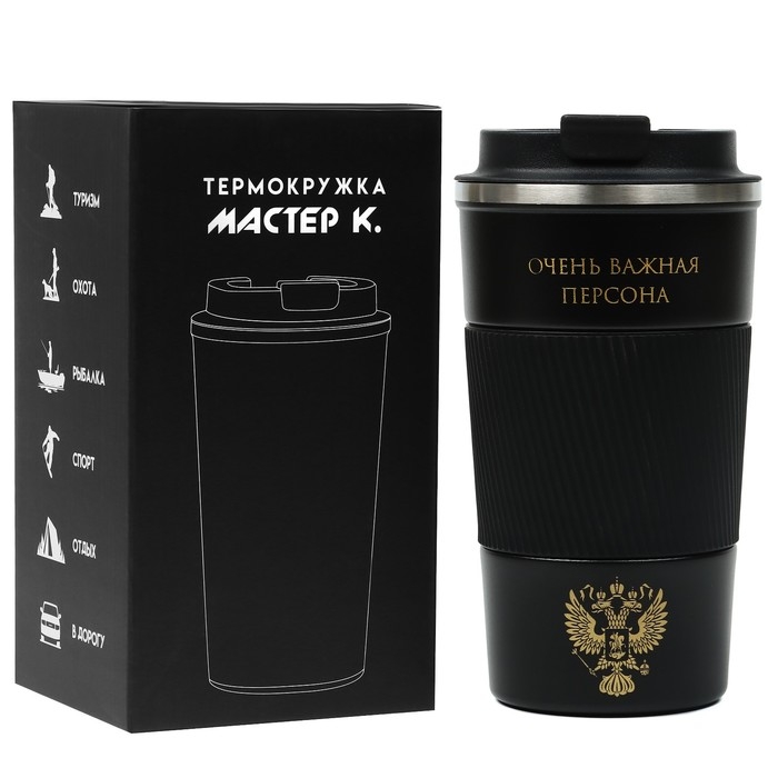 Термокружка, 500 мл, Original "Очень важная персона", сохраняет тепло 10 ч