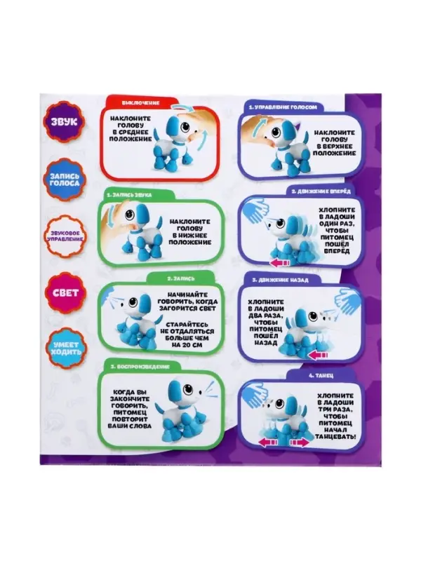 Робот - питомец "Динозаврик", свет и звук эффекты, работает от бат. В ПАКЕТЕ