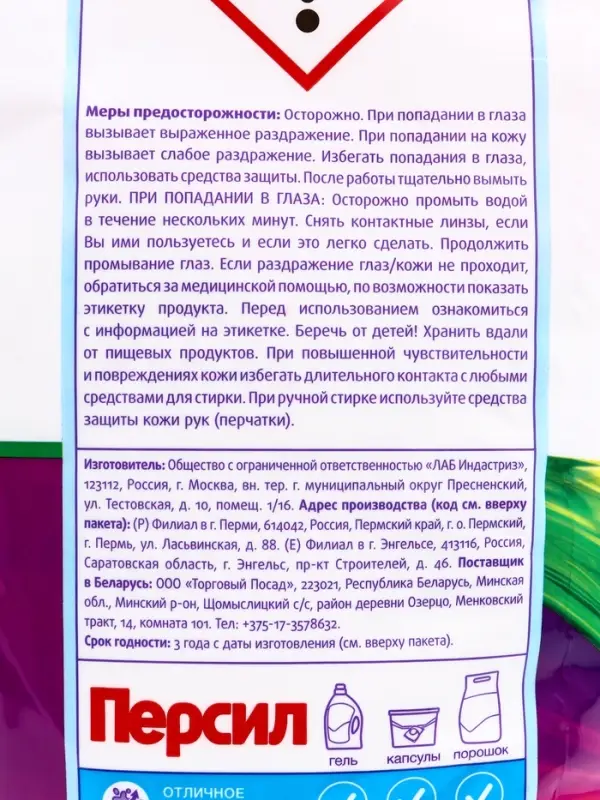 Стиральный порошок Персил Color "Свежесть от Вернель" для цветного белья, 8 кг