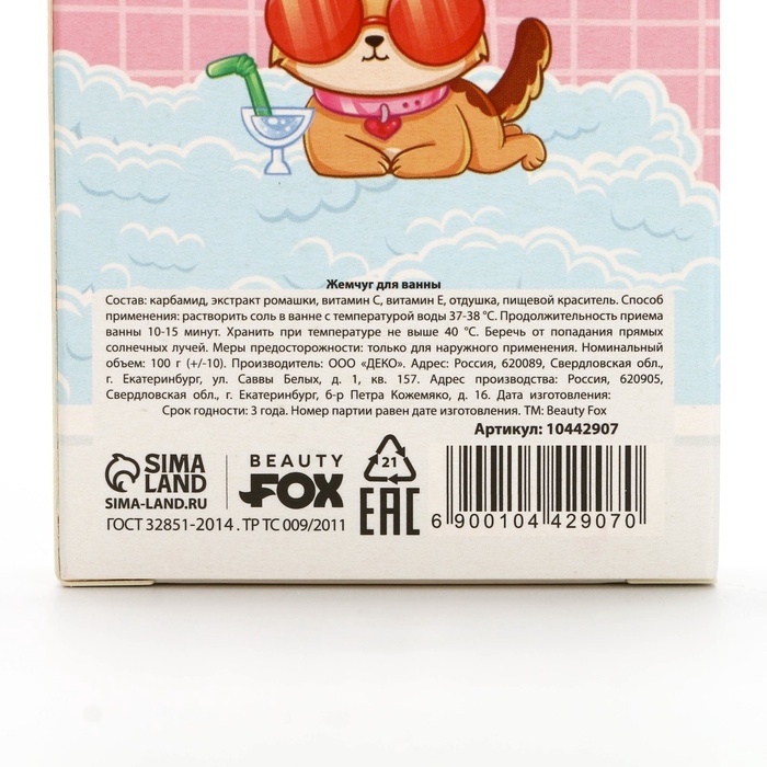 Жемчуг для ванны BEAUTY FOX «Релакс-тайм», 100 г, аромат ягодного коктейля Жемчуг для ванны BEAUTY FOX «Релакс-тайм», 100 г, аромат ягодного коктейля