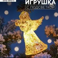 Ёлочная игрушка &laquo;Ангел&raquo; 9&times;6 см, подвеска, от батареек LR1130&times;3, свечение тёплое белое