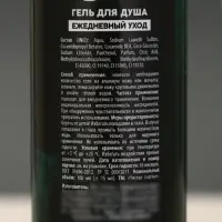 Гель для душа мужской &laquo;Самому лучшему&raquo;, 100 мл, аромат перечной мяты и лайма, Чистое счастье