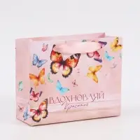 Пакет подарочный &laquo;Вдохновляй красотой&raquo;, 15&times;12&times;5.5 см