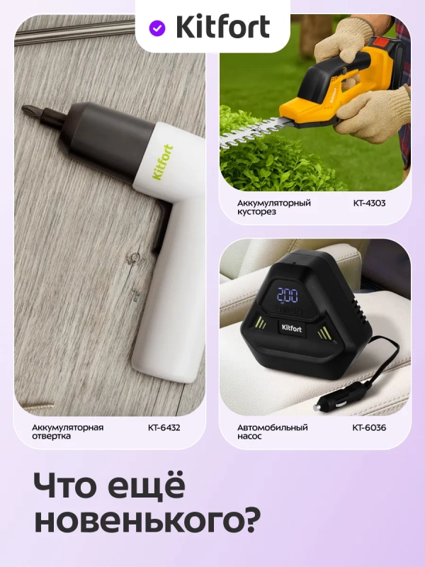 Аккумуляторная отвертка электроотвертка КТ-6508 - 8 Вт Аккумуляторная отвертка электроотвертка КТ-6508 - 8 Вт