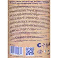 Баллон сменный для автоосвежителя Luscan 250мл Яблоко и корица сухое распыл