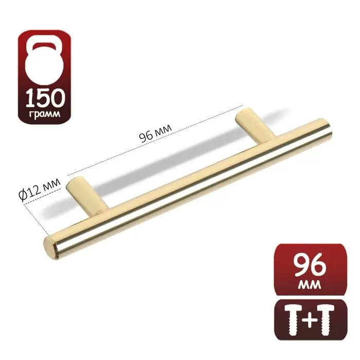 Ручка рейлинг ТУНДРА BISTRO, d=12 мм, м/о 96 мм, цвет золото, 4 шт.