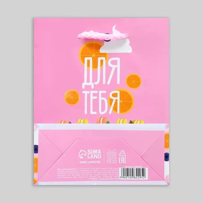 Пакет подарочный ламинированный, упаковка, «Сладенькое», S 12 х 15 х 5.5 см