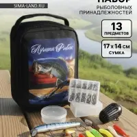Подарочный набор рыболовных принадлежностей &laquo;Лучший рыбак&raquo;, 13 предметов