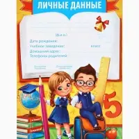 Листы разделители для школьного портфолио &laquo;Портфолио ученика начальной школы&raquo;, 6 листов, А4