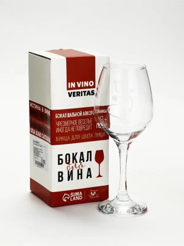 Бокал для вина &laquo;Кошка&raquo;, 350 мл