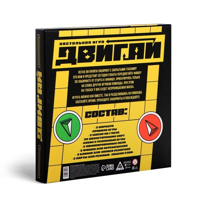 Настольная игра «Двигай», 7+ Настольная игра «Двигай», 7+