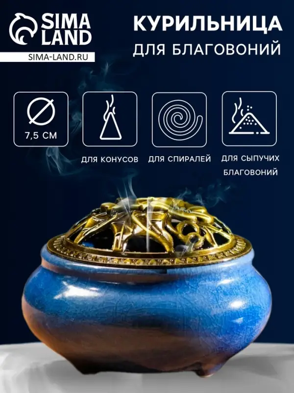 Курильница для благовоний, подставка для конусов TAKE IT EASY &laquo;Авантюрин&raquo;, 9.5&times;7 см