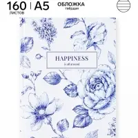 Ежедневник А5 160 л &laquo;Голубой&raquo;