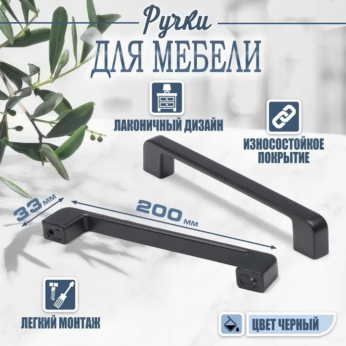 Ручка-скоба CAPPIO FREEDOM, м/о 128 мм, чёрная, 10 шт.