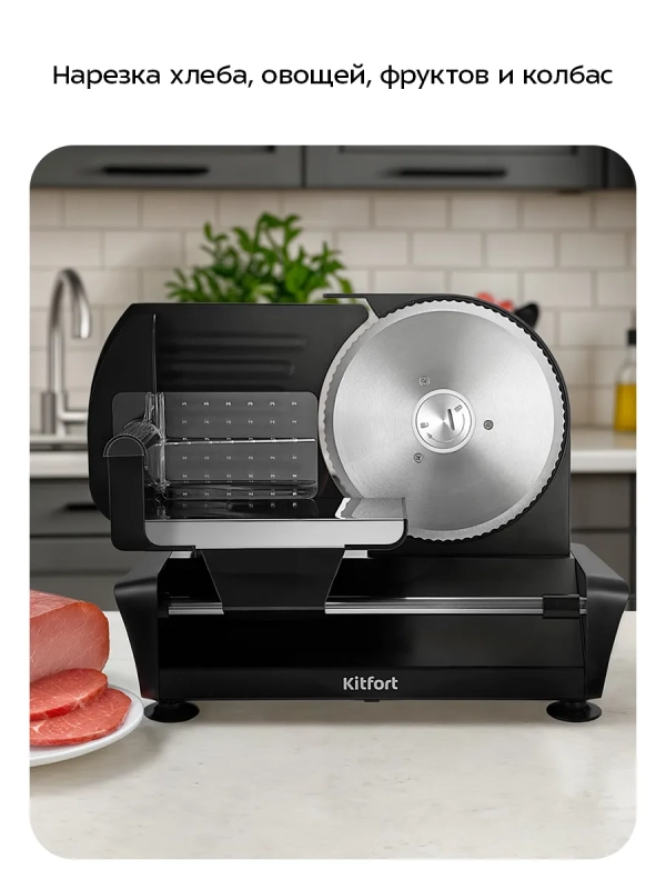 Ломтерезка слайсер для нарезки электрический КТ-9955 Ломтерезка слайсер для нарезки электрический КТ-9955