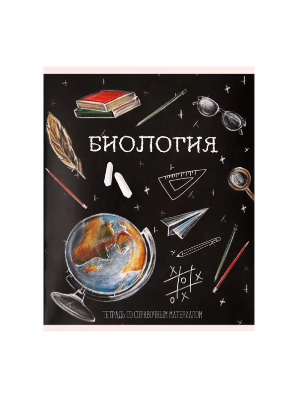 Предметная тетрадь по биологии Calligrata &laquo;Доска&raquo;, 48 листов, в клетку, со справочным материалом, обложка из мелованного картона