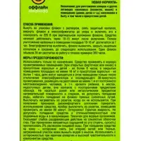 Дополнительный флакон-жидкость от комаров &laquo;Комарикофф&raquo;, с экстрактом ромашки, 45 ночей, 30 мл