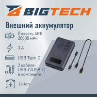 Внешний аккумулятор BigTech (BT-PB-20-DB-13) 20000 mAh темно-синий