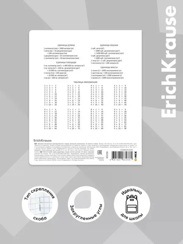Тетрадь 12 листов в клетку ErichKrause Little Cuties, 60 г/м&sup2;, обложка мелованный картон, МИКС