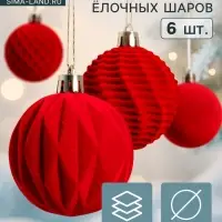 Ёлочные игрушки &laquo;Бархат. Время праздника&raquo;, шары новогодние, d=6 см, 6 шт., классик, красный
