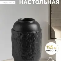 Ваза для цветов &laquo;Дульчи&raquo;, 19.5&times;11 см, керамика, чёрная