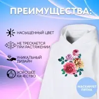 Термонаклейка «Цветы», 17×16 см