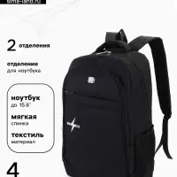 Рюкзак молодёжный, 4 кармана, размер 35&times;18&times;50 см, чёрный