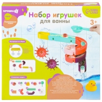 Игрушка для ванны «Водная горка», 11 деталей, 5 игрушек, ковш, на присосках, Крошка Я