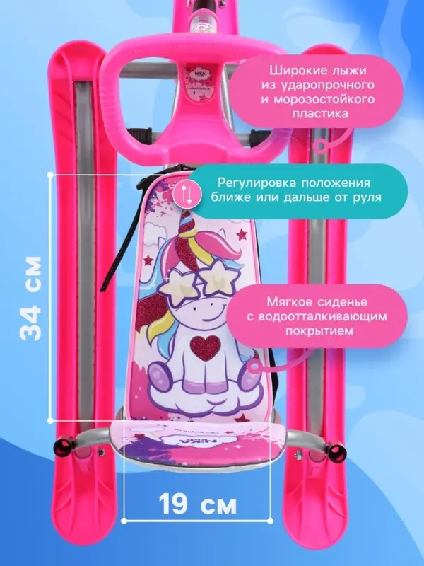 Снегокат Twiny 2+ с единорогом, со спинкой, с родительской ручкой, розовый, TW2-M/EP Nika Kids