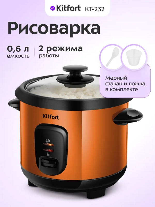 Рисоварка электрическая КТ-232 - 350 Вт Рисоварка электрическая КТ-232 - 350 Вт