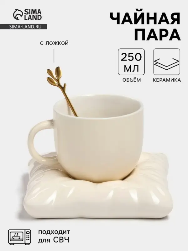 Чайная пара &laquo;Зефирка&raquo;, 3 предмета: чашка 250 мл, блюдце d=13.7 см, ложка, керамика, бежевая