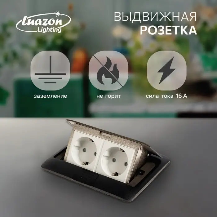 Розетка выдвижная, 16 А, двухместная, чёрная