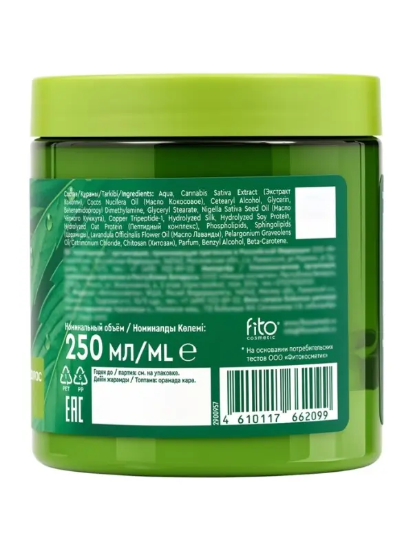 Маска для волос конопляная серии Fito Evolution, увлажнение, 250 мл