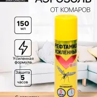 Аэрозоль Репеллент от комаров &laquo;Рефтамид&raquo;, усиленный, ваниль, цитрус, 150 мл