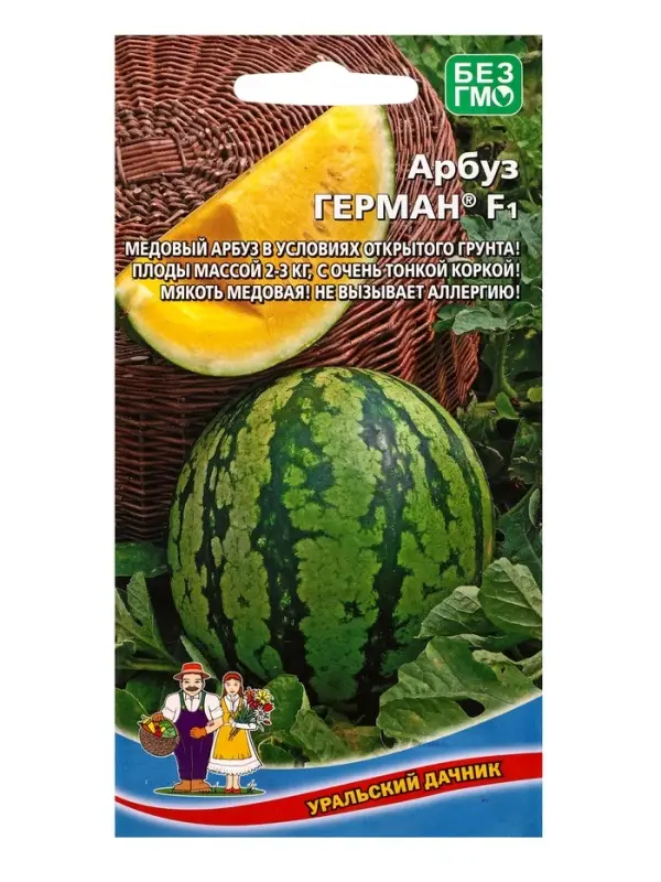 Семена Арбуз Герман F1 (УД) Е/П , Е/П,  3 шт.